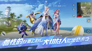 荒野行動AIR-スマホ版バトロワ screenshot