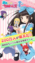 萌えCanちぇんじ！ 1