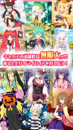 萌えCanちぇんじ！ 5