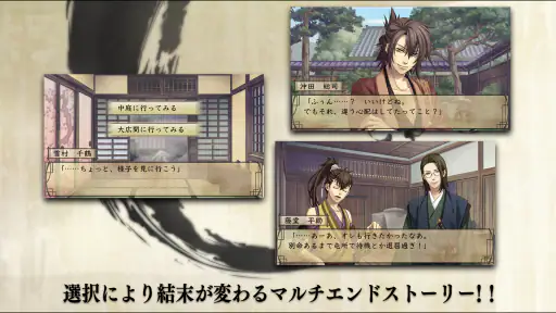 薄桜鬼 5