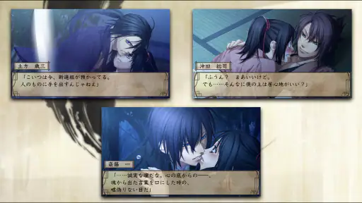 薄桜鬼 6