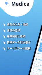 薬 飲み忘れ 防止&服薬管理 1