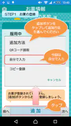 薬いつ飲む?ー服用スケジュールの管理ができるお薬手帳アプリー 2