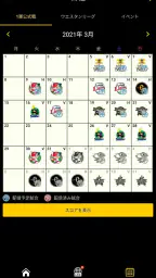 虎テレ 2