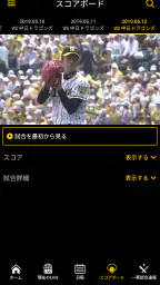 虎テレ 3