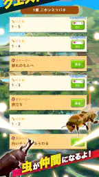 虫＆バトル 2