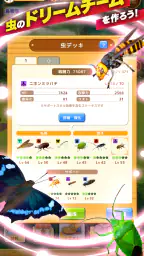 虫＆バトル 3