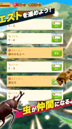 虫＆バトル 7