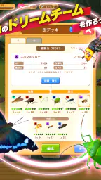 虫＆バトル 8
