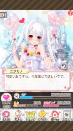 虹色カノジョ２d 8
