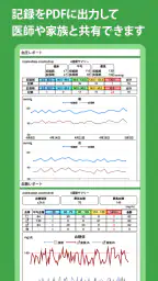 血圧 血糖値 体重記録 - TryNotes 4