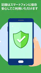 血圧 血糖値 体重記録 - TryNotes 6