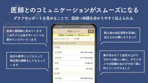 血圧ノート-はじめての血圧管理アプリ- screenshot