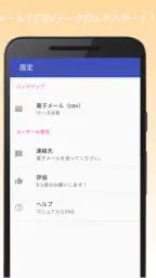 血圧記録計＆高血圧管理 4