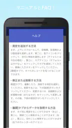 血圧記録計＆高血圧管理 7