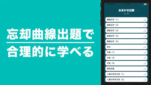 行政書士 秒トレ:2026年度(令和8年度)法改正対応 3
