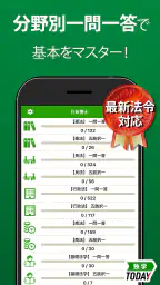 行政書士 過去問 2026 - 一問一答と過去問演習アプリ 2