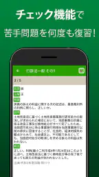 行政書士 過去問 2026 - 一問一答と過去問演習アプリ 5