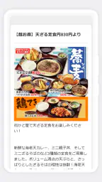 街かど屋 2