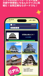 街はテーマパークだ!リアル桃太郎電鉄~ホンマの京都・万博編 3