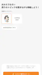 街歩きナビ「Bashow（バショウ）」 1