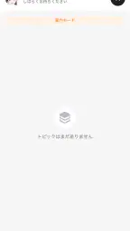 街歩きナビ「Bashow（バショウ）」 2
