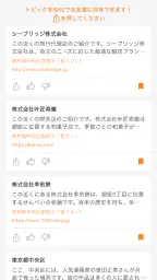 街歩きナビ「Bashow（バショウ）」 4