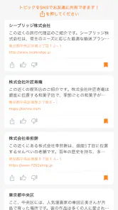 街歩きナビ「Bashow（バショウ）」 screenshot
