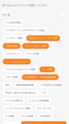 街歩きナビ「Bashow（バショウ）」 5