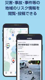 被害予測・防災cmap 2