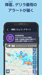 被害予測・防災cmap 3