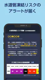 被害予測・防災cmap 4