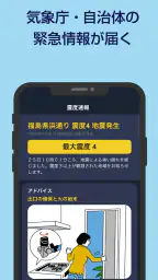 被害予測・防災cmap 5