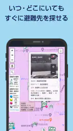 被害予測・防災cmap 6