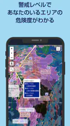 被害予測・防災cmap 7