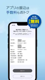 西京銀行スマホバンキング 4