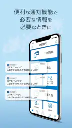 西京銀行スマホバンキング 5