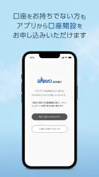 西京銀行スマホバンキング 6