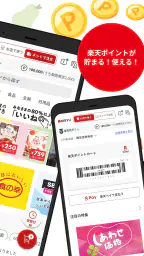 西友アプリ 2