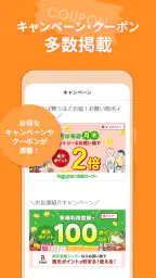 西友アプリ 4
