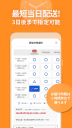 西友アプリ 5