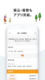 西日本シティ銀行アプリ 3