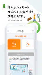 西日本シティ銀行アプリ 4