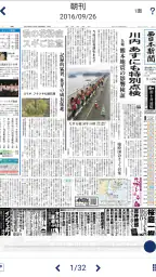 西日本新聞 紙面ビューア― 2