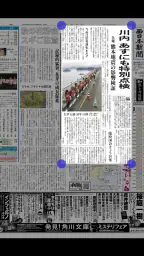 西日本新聞 紙面ビューア― 3