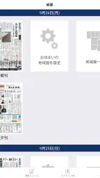 西日本新聞 紙面ビューア― 5