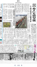 西日本新聞 紙面ビューア― 6
