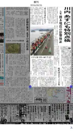 西日本新聞 紙面ビューア― 7