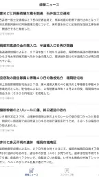 西日本新聞 紙面ビューア― 8