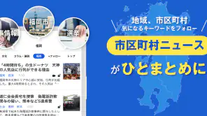 西日本新聞me 福岡のニュース・イベント・生活情報アプリ screenshot